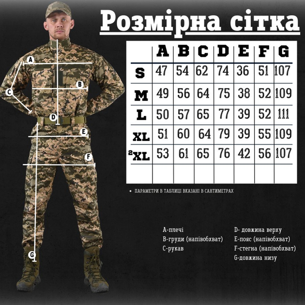 Тактический костюм в уставной пиксель cinque рн XL - изображение 2