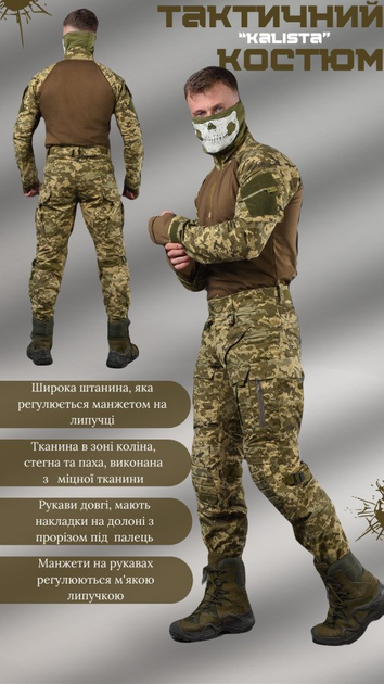 Тактичний костюм гетьман піксель kalista M - зображення 2