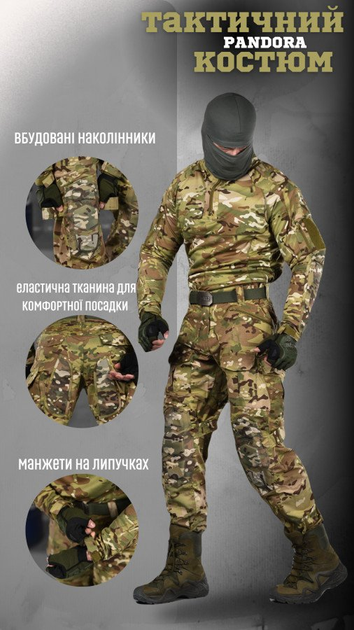 Тактический костюм pandora ор L - изображение 2
