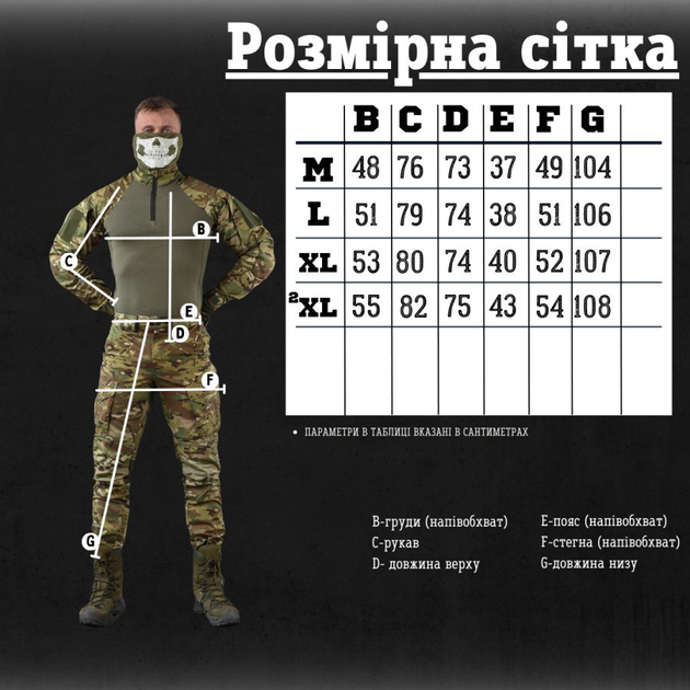 Тактичний костюм kayman мультикам рм XL - зображення 2