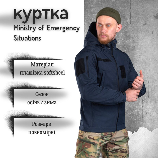 Весенняя тактическая куртка softshell ministry of emergency situations XL - изображение 2