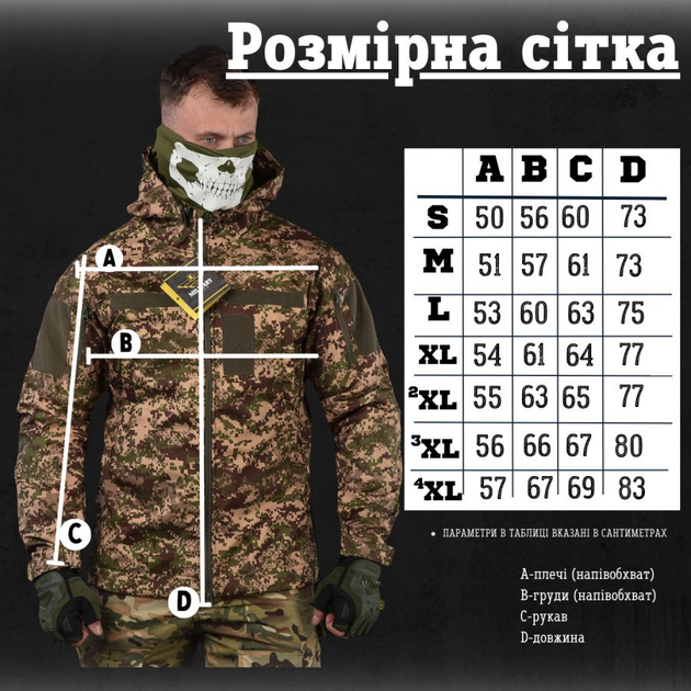 Весняна тактична куртка софтшел military plus хижак 0 M - зображення 2
