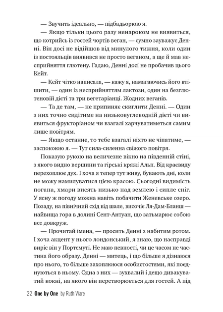 Одне за одним - Фото 4 Одне за одним - изображение 4