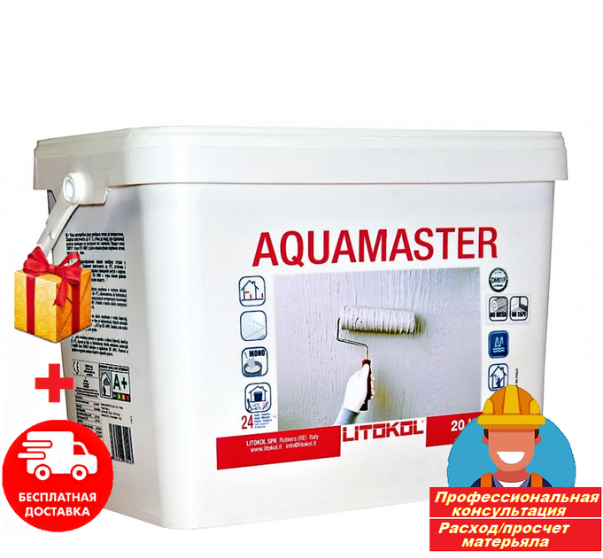 Гидроизоляция эластичная Litokol Aquamaster (Литокол Аквамастер) для ...