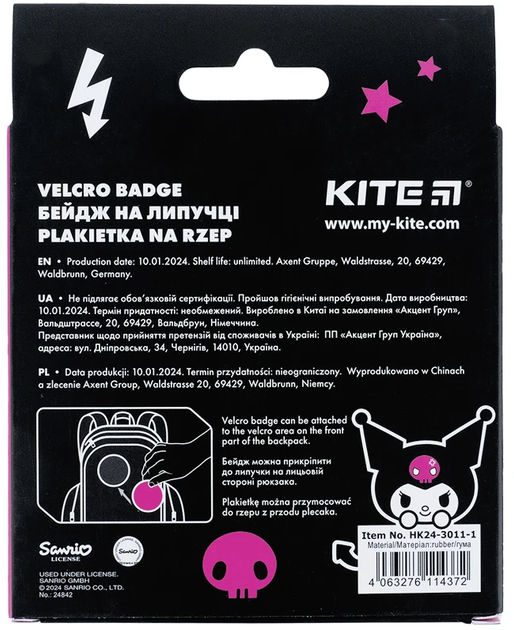 Бейдж на липучці Kite Kuromi Асорті (HK24-3011-1) - зображення 8