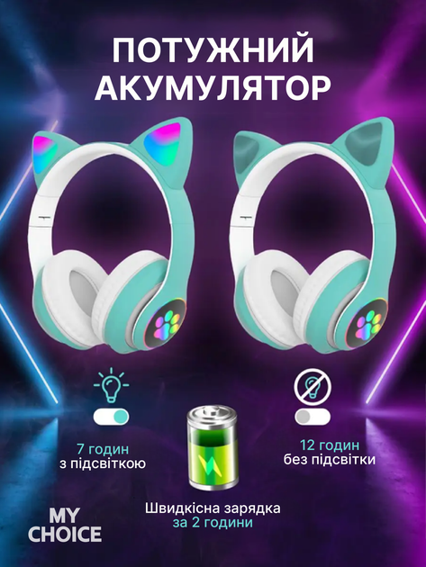 Бездротові навушники з котячими вушками CAT EAR Bluetooth 5.0 + EDR дитячі навушники, ігрові з блютуз гарнітурою та LED підсвічуванням, блакитні - Фото 8 Бездротові навушники з котячими вушками CAT EAR Bluetooth 5.0 + EDR дитячі навушники, ігрові з блютуз гарнітурою та LED підсвічуванням, блакитні - зображення 8