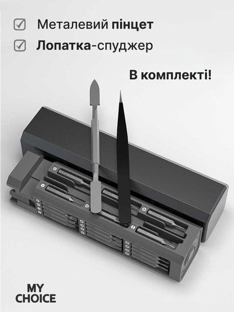 Набор магнитных прецизионных отверток для точных работ и ремонта Magnetic 45 в 1 - Биты S2 - изображение 5