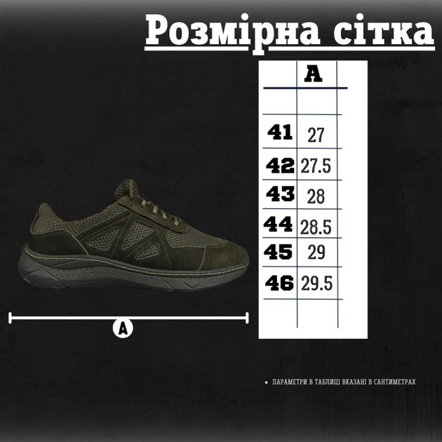 Кроссовки тактические city олива 44 - изображение 2