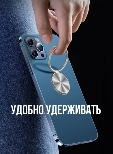 Кільце магнітне тримач СРІБЛО для смартфона та планшета на руку підставка попсокет (II) 31537 - зображення 5