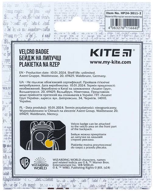 Бейдж на липучке Kite Harry Potter Синий (HP24-3011-2) - Фото 8 Бейдж на липучке Kite Harry Potter Синий (HP24-3011-2) - изображение 8