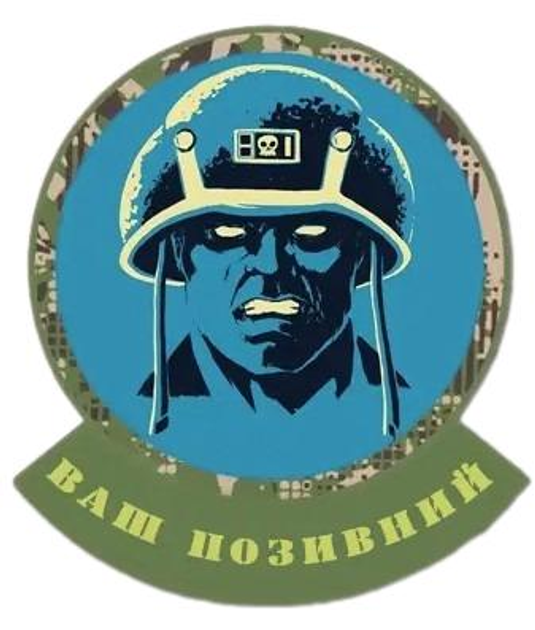 Шеврон патч "Генетическая гено-пехота Rogue Trooper 6" на липучке велкро - изображение 1