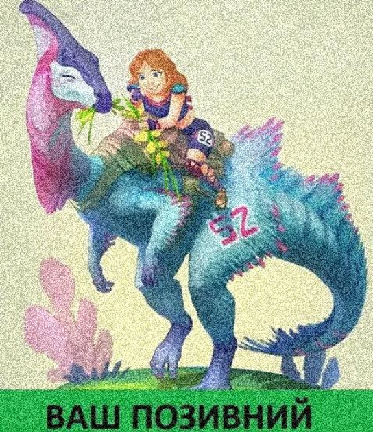 Шеврон патч "Спортсменка на динозавре" на липучке велкро - изображение 1