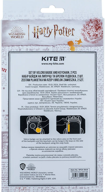 Набір Kite Harry Potter бейдж на липучці та підвіска Червоно-жовтий х 2 шт (HP24-3010) - Фото 9 Набір Kite Harry Potter бейдж на липучці та підвіска Червоно-жовтий х 2 шт (HP24-3010) - зображення 9