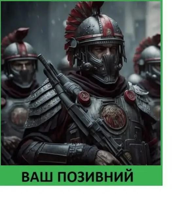 Шеврон патч "Гладиатор спецназ" на липучке велкро - изображение 1