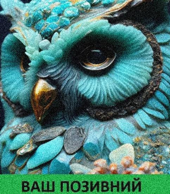 Шеврон патч "Голубая сова" на липучке велкро - изображение 1