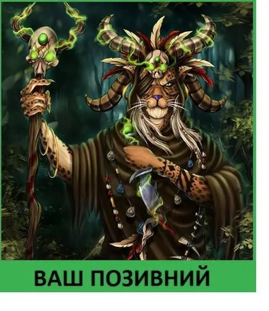 Шеврон патч "Гепард шаман" на ліпучкі велкро - зображення 1