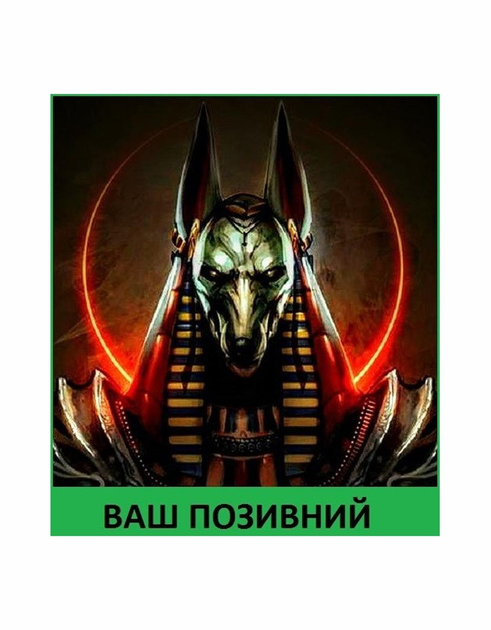 Шеврон патч " Анубіс бог смерті " на липучці велкро - зображення 1