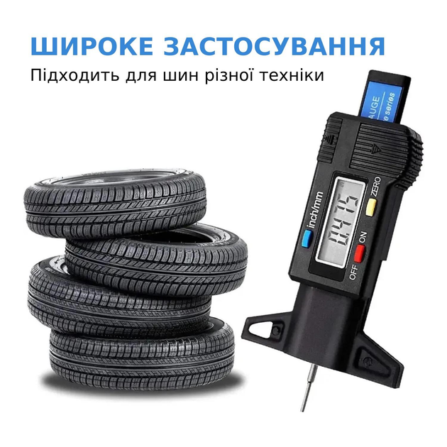 Измеритель протектора шин цифровой 0-25мм (глубиномер) от продавца ...