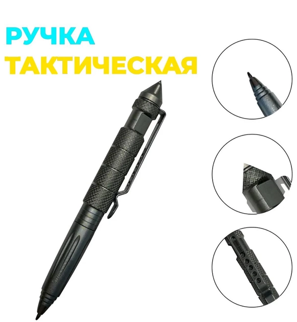 Ручка тактическая многофункциональная из авиационного алюминия Multi-Tool BRS Black - изображение 1
