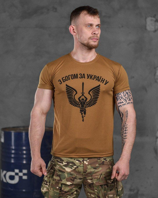 Тактична чоловіча футболка потовідвідна З Богом за Україну L койот (85917) - зображення 1