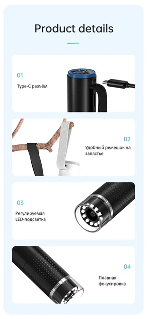 WiFi микроскоп трихоскоп Max-View 1000 крат белый - изображение 10