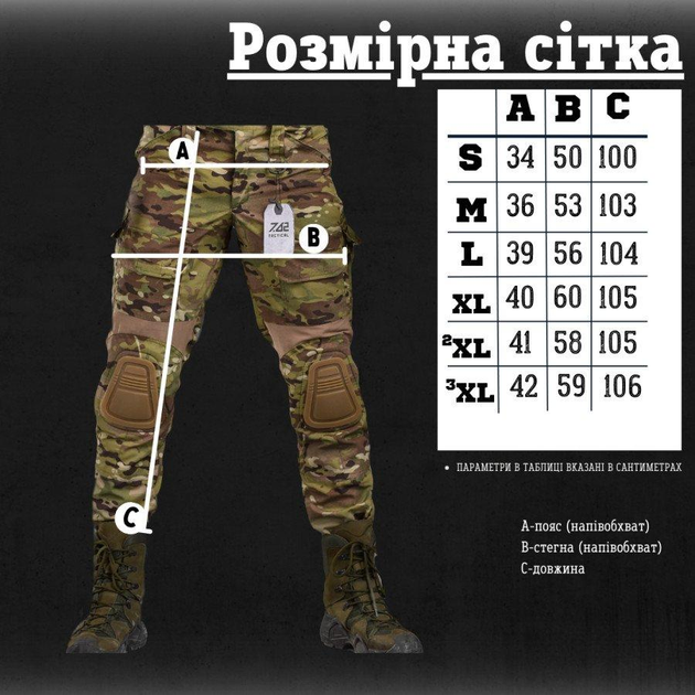 Тактические штаны 7.62 tactical G3 мультикам 3XL - изображение 2