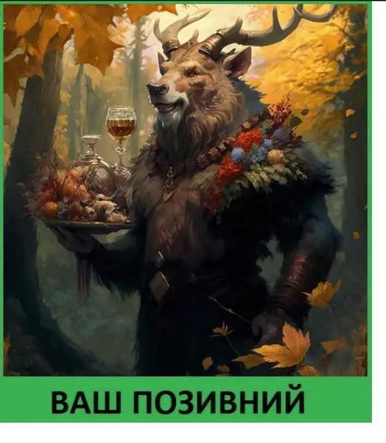 Шеврон патч "Лісовий олень" на ліпучкі велкро - зображення 1