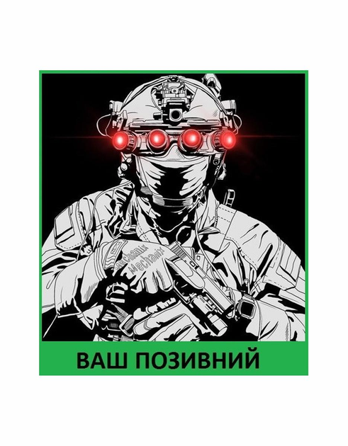 Шеврон патч " Нічний спецназ " на липучці велкро - зображення 1