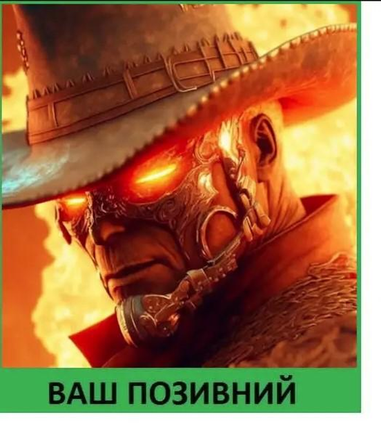 Шеврон патч "Вогняний ковбой" на ліпучкі велкро - зображення 1