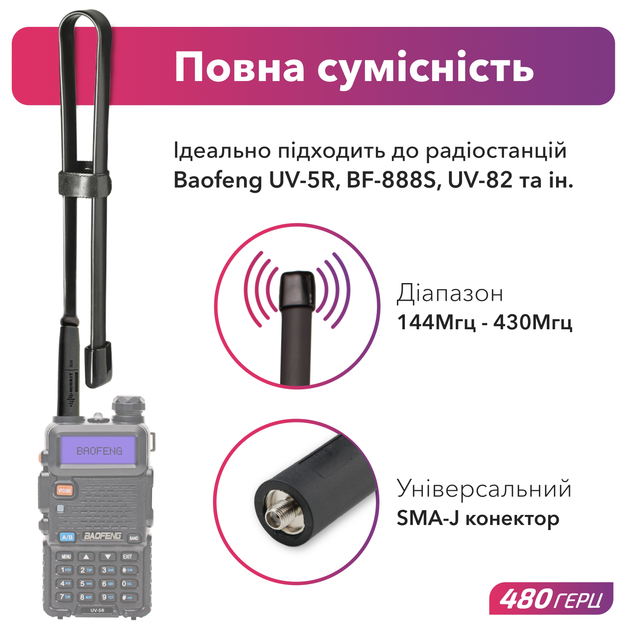 Антенна тактическая Mirkit Uv 18 144 430 Мгц Sma J 47 см для раций