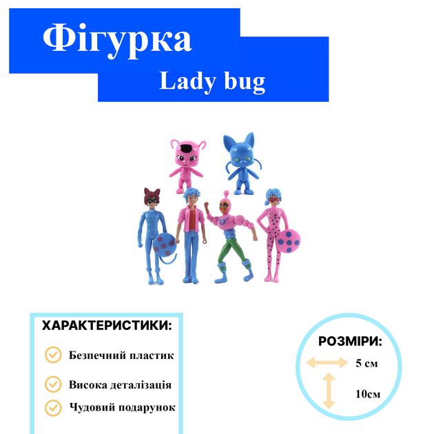 Леди баг фигурки розовые Lady bug леди баг и супер кот набор фигурок ...