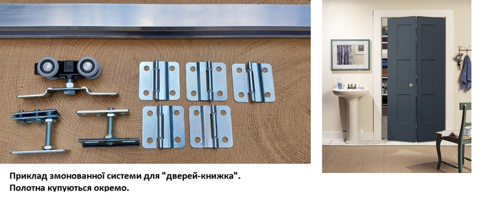 Раздвижная система для дверей-книжка Новатор 90 весом до 100кг ...