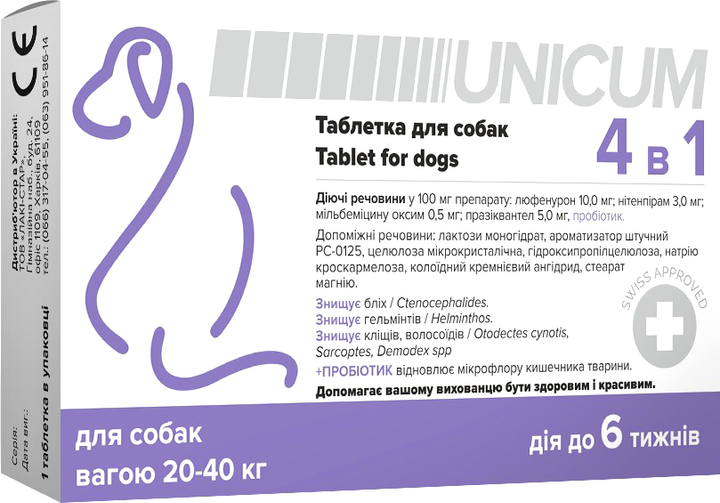 Таблетка Unicum 4 в 1 від бліх, кліщів, гільмінтів з пробіотиком для собак 20-40 кг (4820275970336) - зображення 1