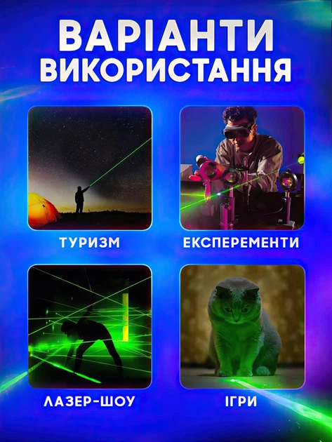 Потужна лазерна указка з насадками для презентацій Green Laser 303 іграшка для кішок зіркове небо потужний зелений лазер з ключами блокування з акумулятором - Фото 4 Потужна лазерна указка з насадками для презентацій Green Laser 303 іграшка для кішок зіркове небо потужний зелений лазер з ключами блокування з акумулятором - зображення 4