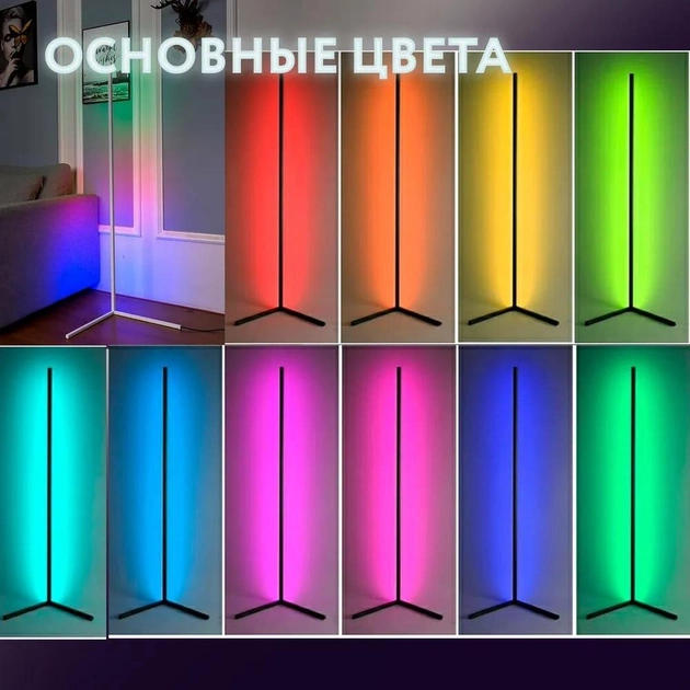 Підлогова кутова LED лампа STAND Торшер RGB підсвічування з пультом дистанційного керування 1.2м від USB 24Вт - зображення 6