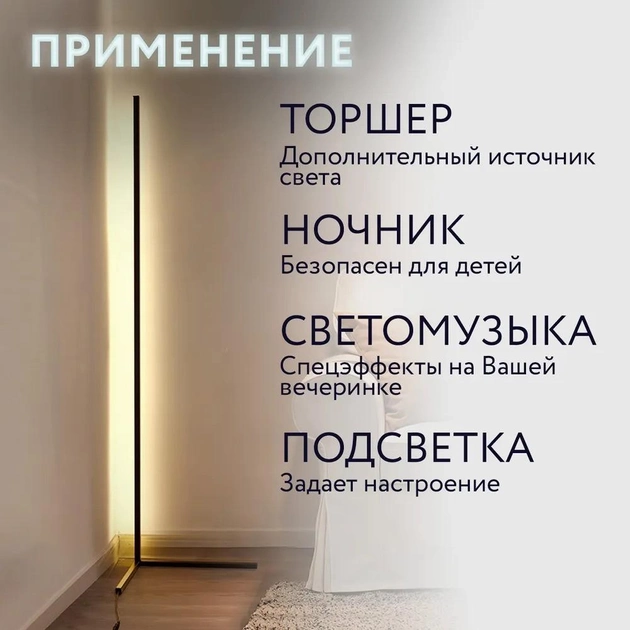 Підлогова кутова LED лампа STAND Торшер RGB підсвічування з пультом дистанційного керування 1.2м від USB 24Вт - зображення 7