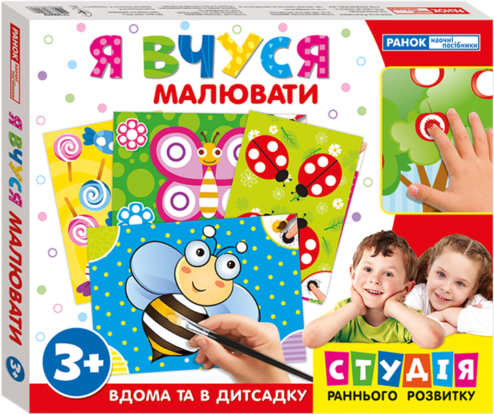 3973 Я учусь рисовать обучающие игры ( с подарком ) 17109065У ...
