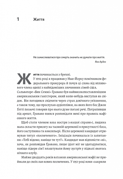 Книга Вища вірність. Правда, брехня і лідерство. Автор - Джеймс Комі (Лабораторія) (м'яка) - зображення 2