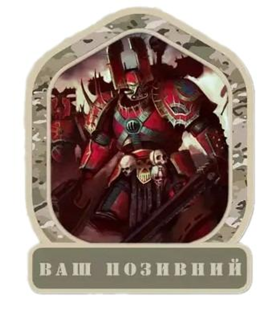 Шеврон патч "Берсеркер Кхорна космодерантник Хаоса. Warhammer 40k" на липучке велкро - изображение 1