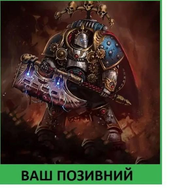 Шеврон патч "Пожиратель Миров прехереси. Warhammer 40k" на липучке велкро - изображение 1