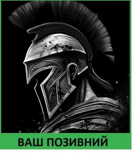 Шеврон патч "Серый Гладиатор" на липучке велкро - изображение 1