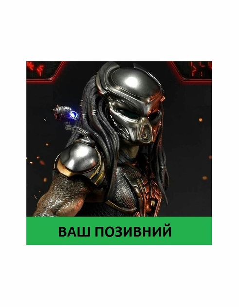 Шеврон патч " PREDATOR Хищник Эмиссар 2 " на липучке велкро - изображение 1