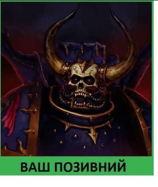 Шеврон патч "Нічний Лорд. Warhammer 40k" на липучці велкро - зображення 1