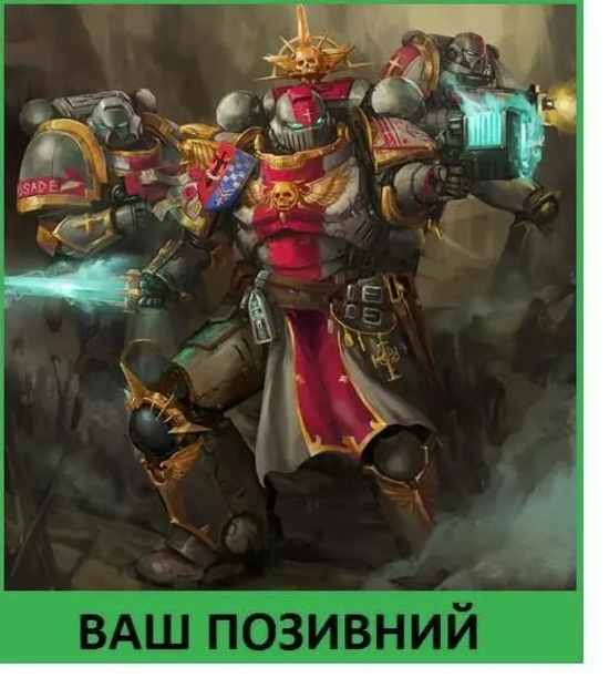 Шеврон патч "Астартес крестоносец. Warhammer 40k" на липучке велкро - изображение 1