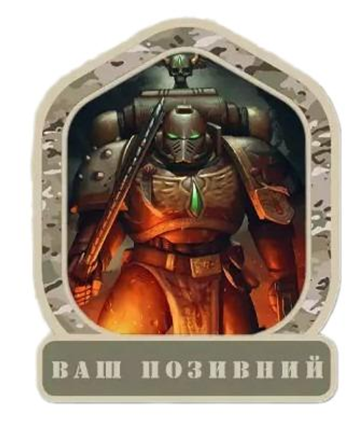 Шеврон патч "Космический десантник с мечем. Warhammer 40k" на липучке велкро - изображение 1