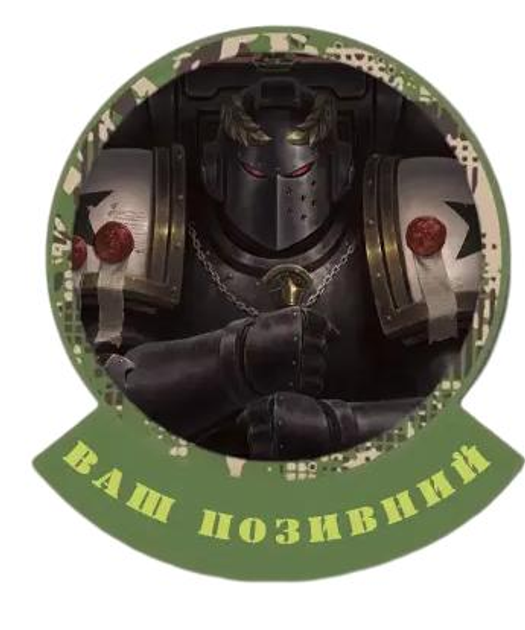 Шеврон патч "Чорні Храмовники. Warhammer 40k" на липучці велкро - зображення 1