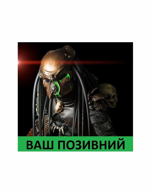 Шеврон патч " PREDATOR Хижак Емісар " на липучці велкро - зображення 1