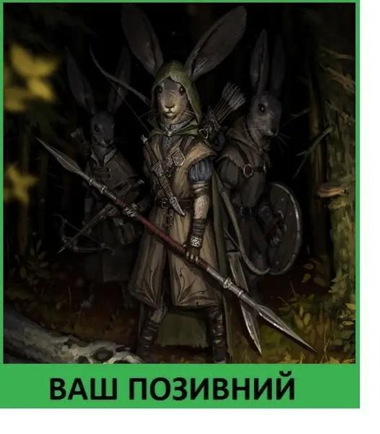 Шеврон патч "Кролики ельфи" на липучці велкро - зображення 1