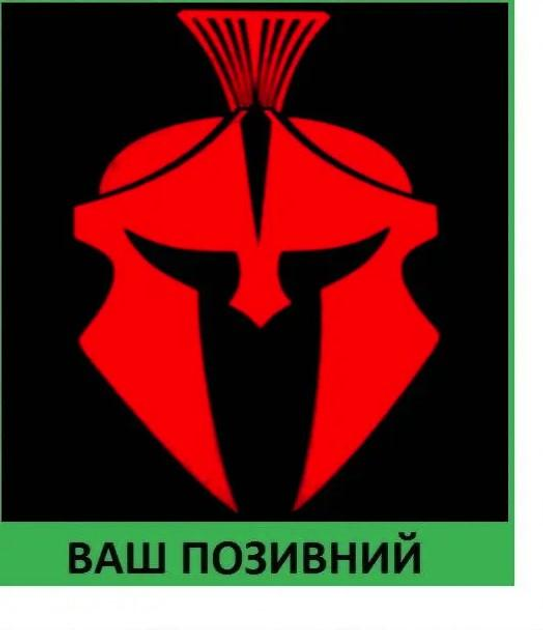 Шеврон патч "Червоний шолом гладіатора" на липучці велкро - зображення 1