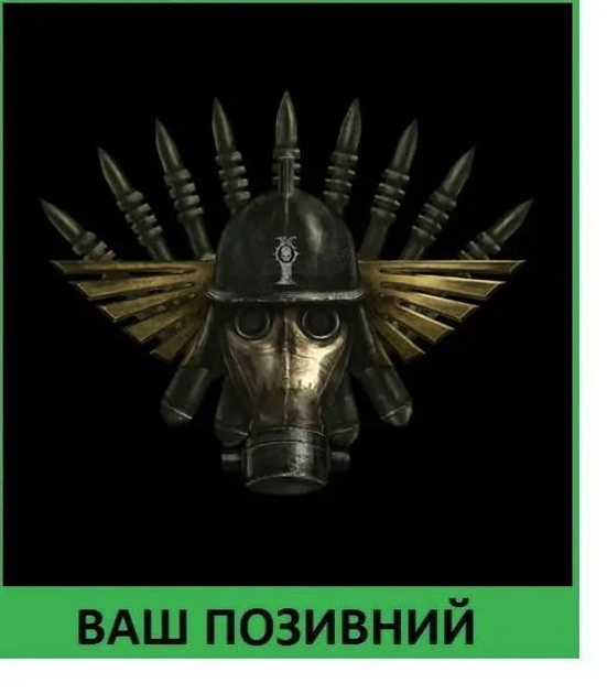 Шеврон патч "Герб Сталевої гвардії Армагедона. Warhammer 40k" на липучці велкро - зображення 1